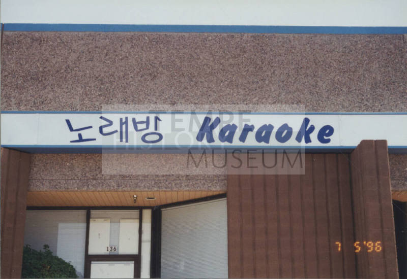 Karaoke - 1301 East University Drive, Tempe, AZ.
