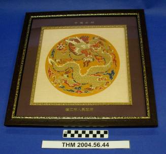 framed embroidered chinese dragon