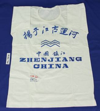 Sister Cities Program, Zhenjiang - T-Shirt