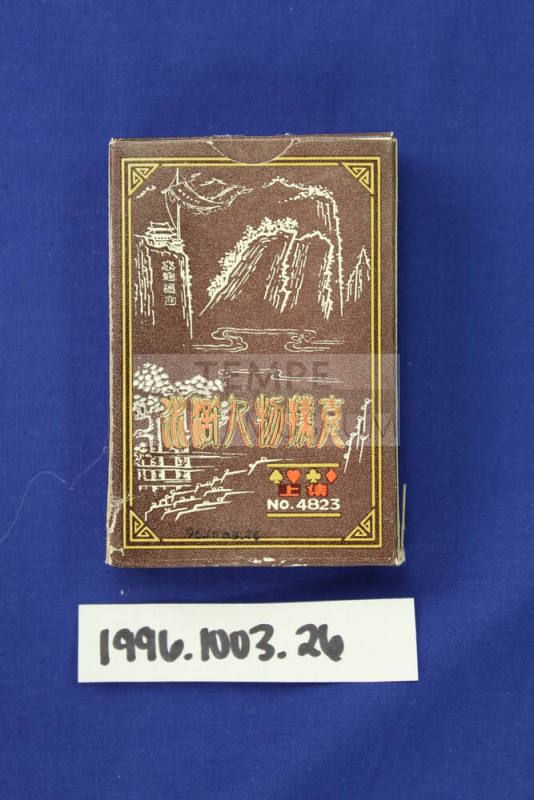 Sister Cities Program, Zhenjiang - Card Deck
