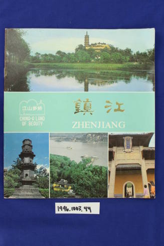 Sister Cities Program, Zhenjiang - Scenic Book