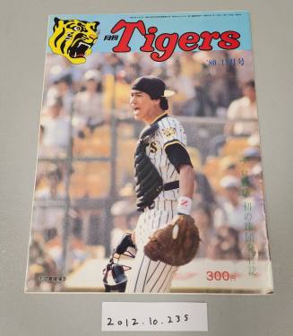 Hanshin Tigers Baseball Magazine November 1980 Issue