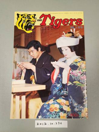 Hanshin Tigers Baseball Magazine January 1980 Issue
