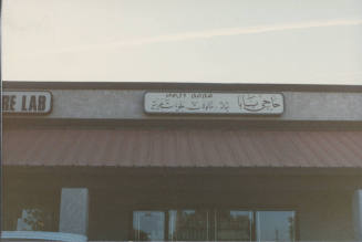 Haji Baba - 1513 East Apache Boulevard - Tempe, Arizona