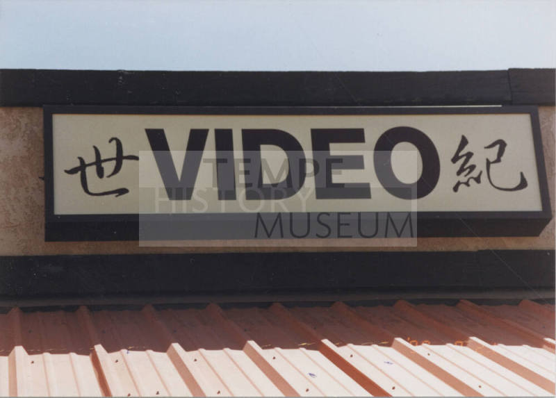 (Video) - 1535 East Apache Boulevard - Tempe, Arizona