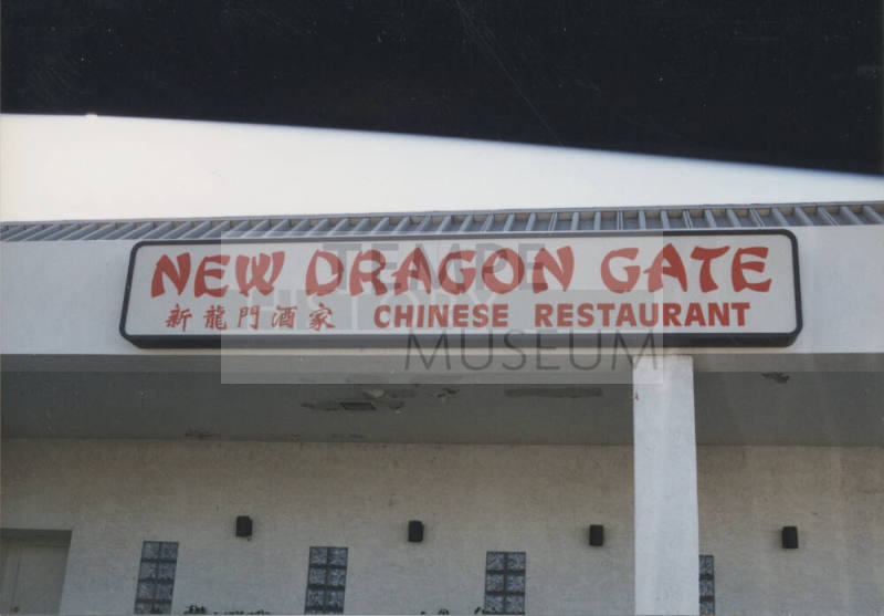 New Dragon Gate Chinese Restaurant, 1801 E. Baseline Road,Tempe, Arizona