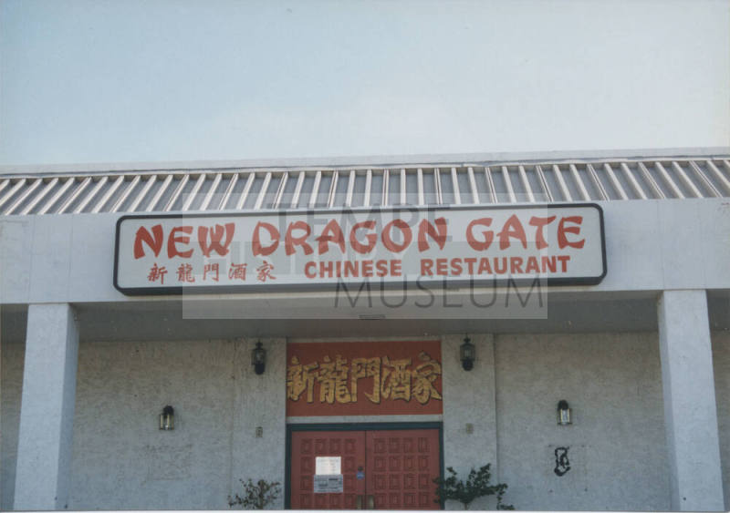 New Dragon Gate Chinese Restaurant, 1801 E. Baseline Road, Tempe, Arizona