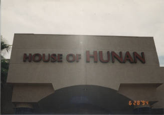 House of Hunan Restaurant - 1805 East Elliot Road - Tempe, Arizona