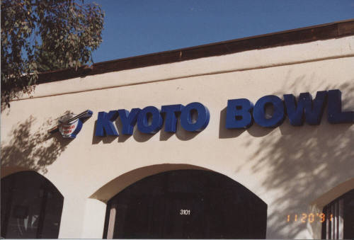 Kyoto Bowl - 3231 South Mill Avenue - Tempe, Arizona