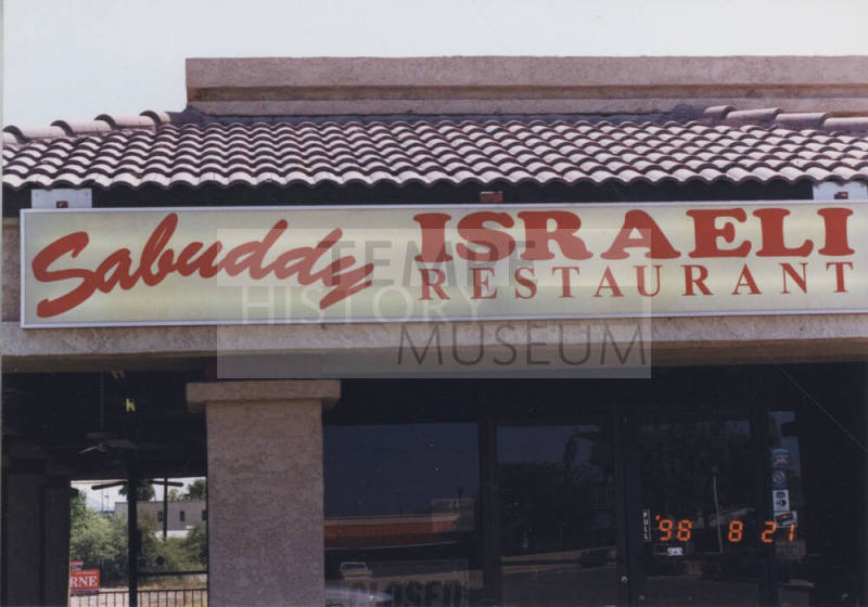 Sabuddy Israeli  Restaurant  -   825 West  University Drive, Tempe, Arizona