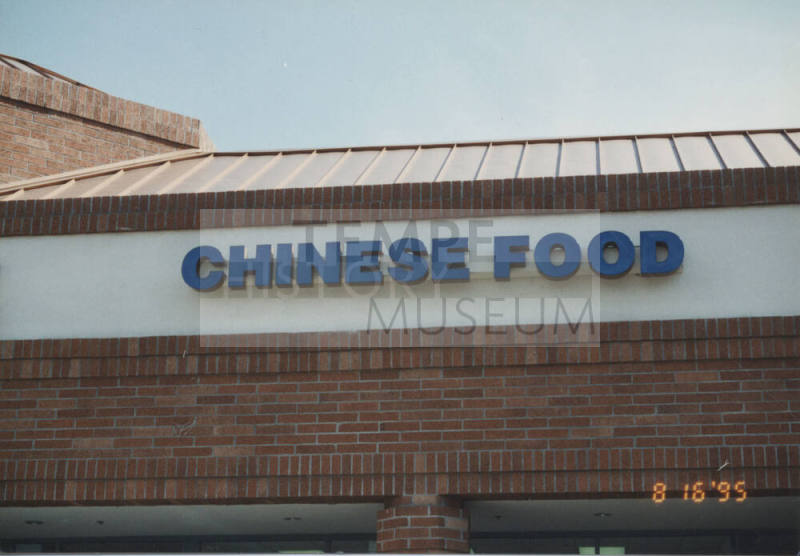 China Gourmet - 655 West Warner Road, Tempe, AZ.