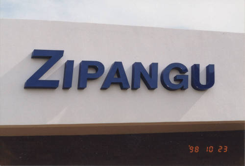 Zipangu - 1006 East Warner Road, Tempe, AZ.