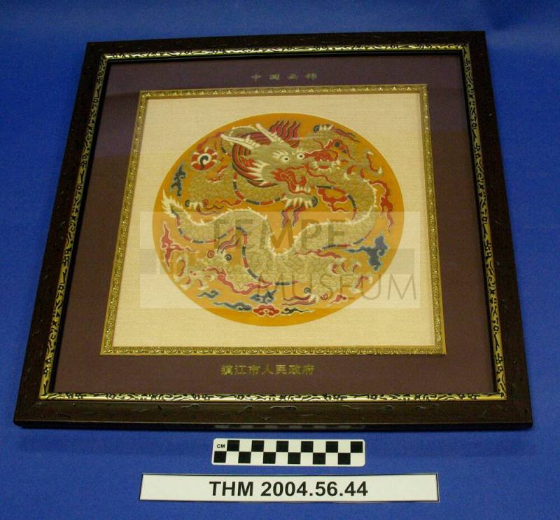 framed embroidered chinese dragon