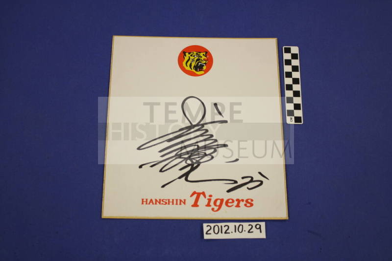 Hanshin Tigers Autograph card with player's signature