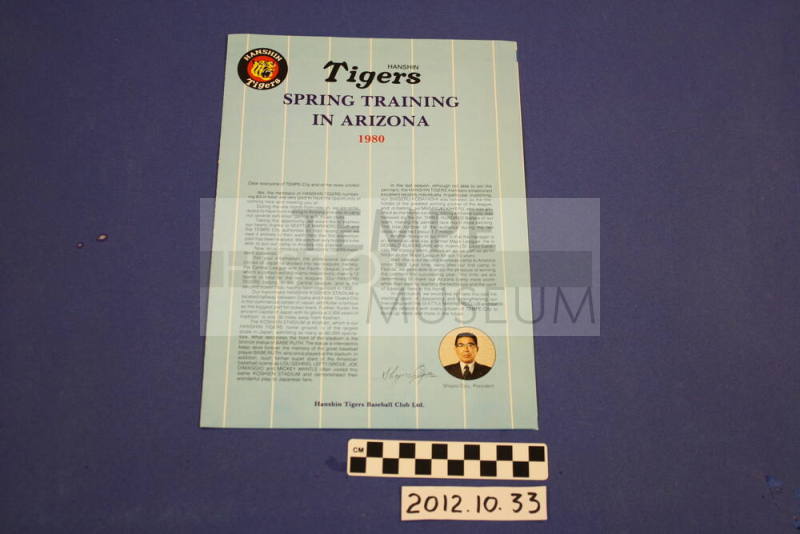 1980 Hanshin Tigers Spring Training Information sheet