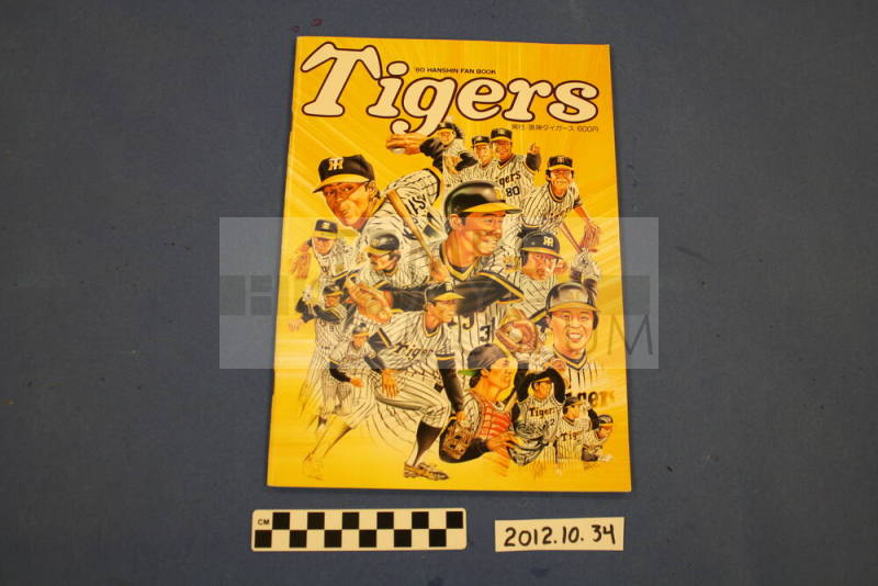 1980 Hanshin Tigers Fan Book (in Japanese)