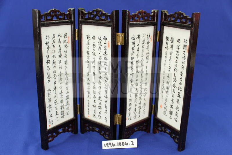 Sister Cities Program, Japan - Miniature Byōbu