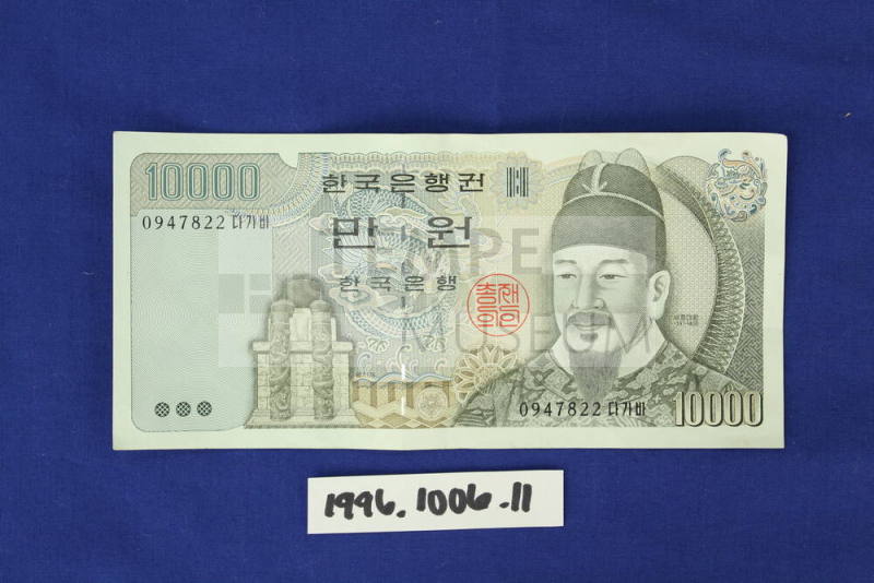 Sister Cities Program, Japan - Currency