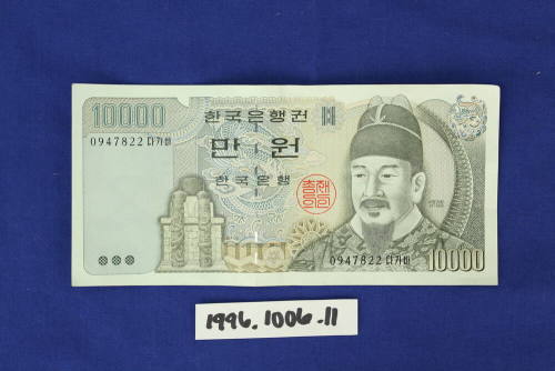 Sister Cities Program, Japan - Currency