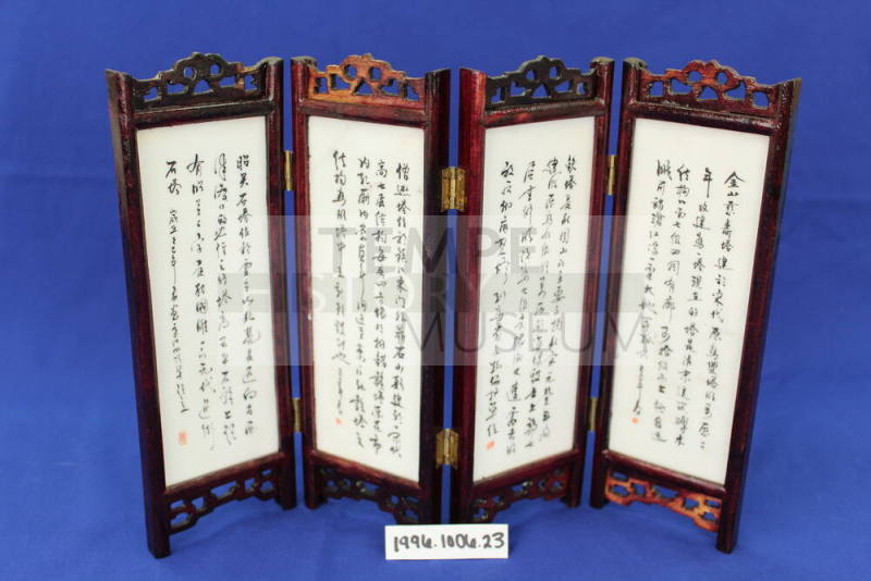 Sister Cities Program, Japan - Miniature Byōbu