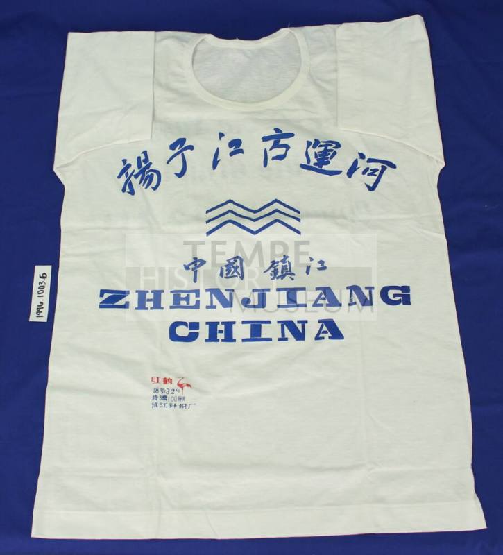 Sister Cities Program, Zhenjiang - T-Shirt