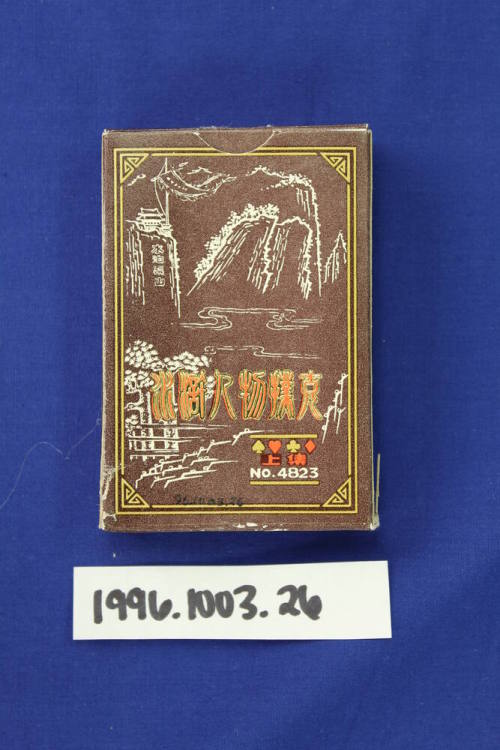 Sister Cities Program, Zhenjiang - Card Deck