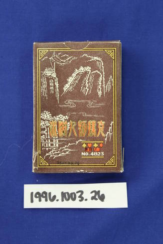 Sister Cities Program, Zhenjiang - Card Deck