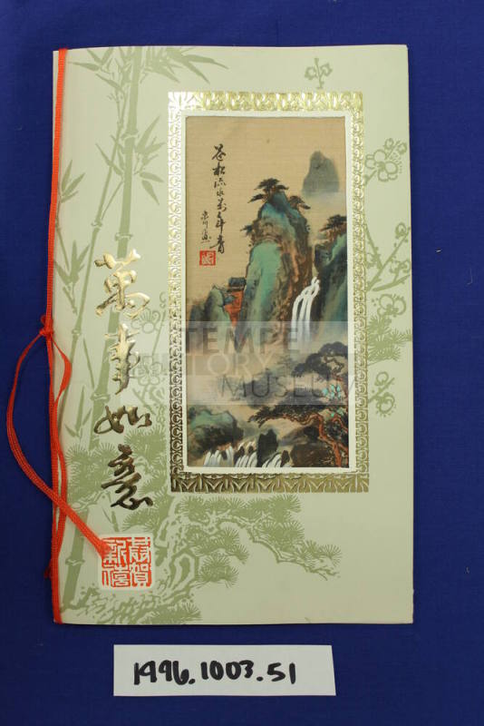Sister Cities Program, Zhenjiang - Card