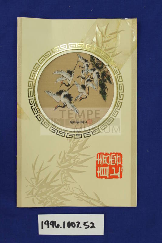 Sister Cities Program, Zhenjiang - Card