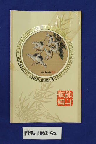 Sister Cities Program, Zhenjiang - Card