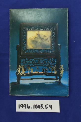 Sister Cities Program, Zhenjiang - Postcards