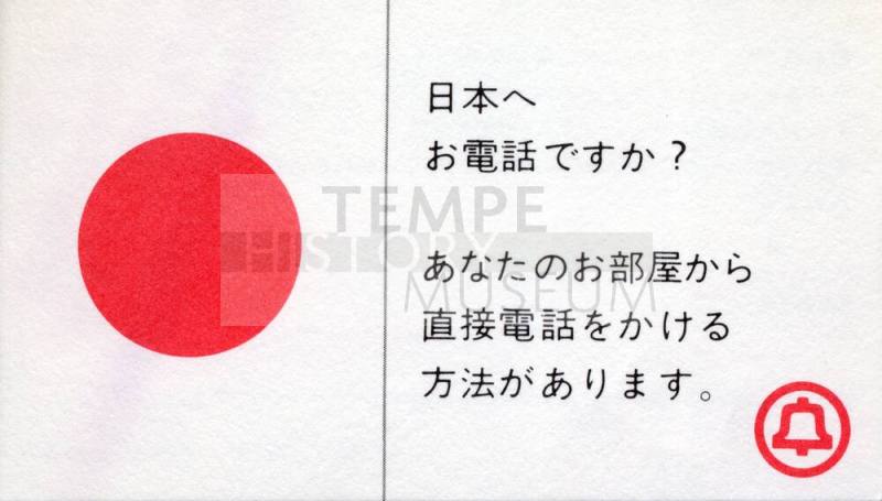 Hanshin Tigers Card for Calling Home