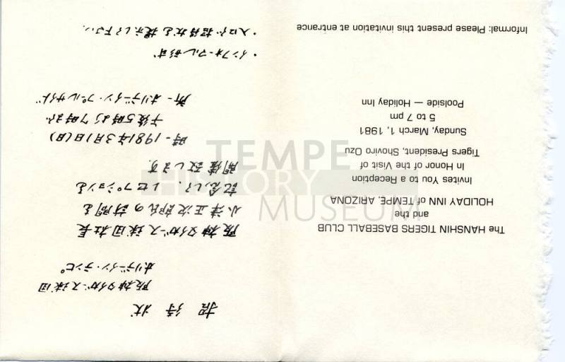 Hanshin Tigers Reception Invitation for President Shoviro (Shojiro) Ozu