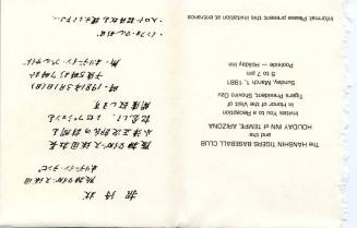 Hanshin Tigers Reception Invitation for President Shoviro (Shojiro) Ozu