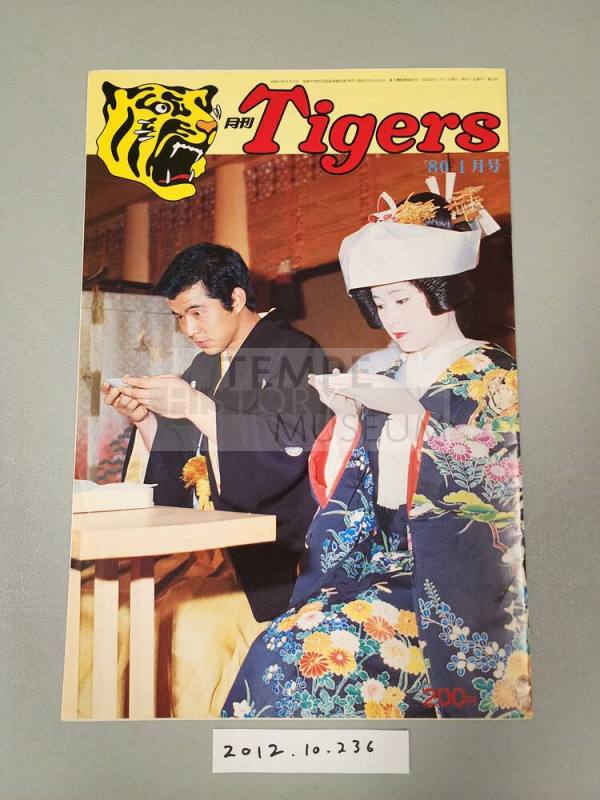Hanshin Tigers Baseball Magazine January 1980 Issue